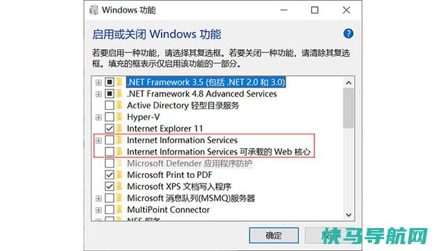inetpub文件可以删除吗