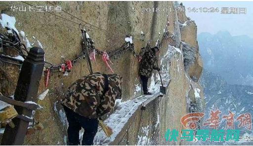 华山栈道绝壁扫雪：长空栈道扫雪实拍（图）